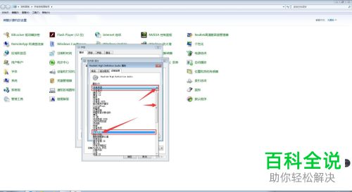 怎么查看电脑扬声器电源数据值