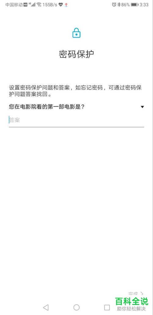 怎么查看华为手机使用时间并设置屏幕时间管理