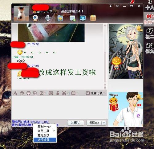 怎么查找对方ip,教你如何通过qq查找ip教程