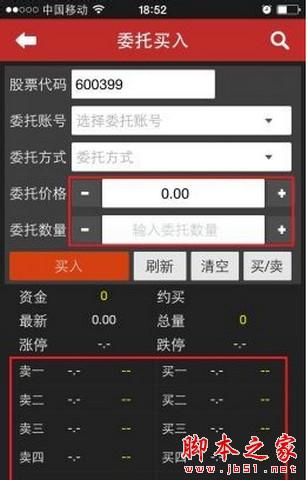 涨乐财富通怎么用？涨乐财富通使用教程