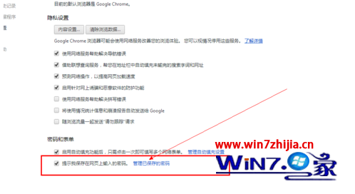 怎么查看win7系统浏览器中网页自动登录保存的密码
