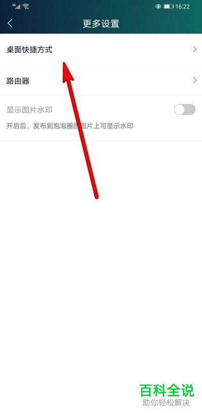 怎么创建手机版爱奇艺中的桌面快捷方式
