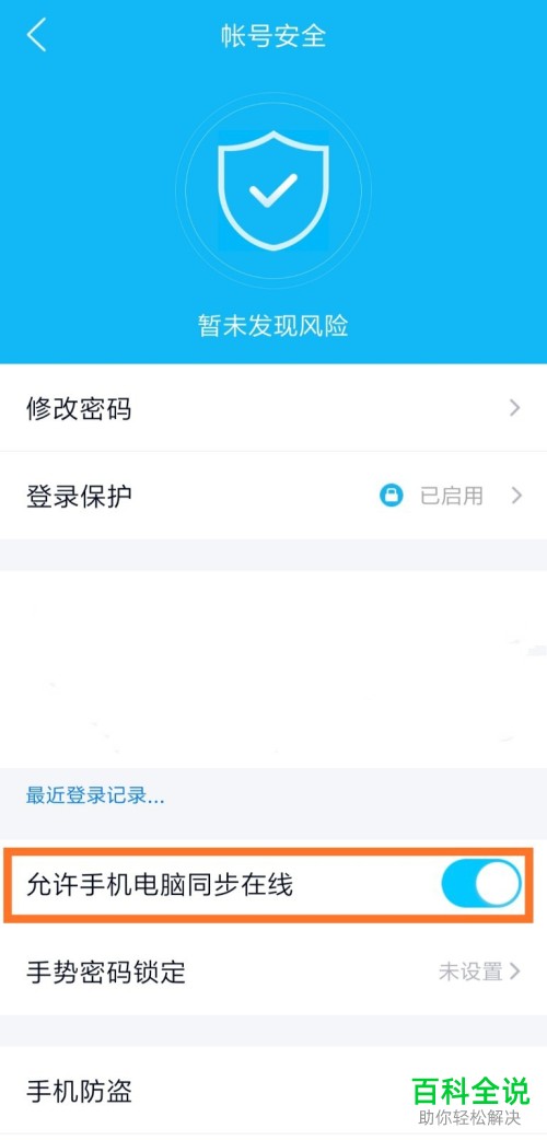 怎么才能在手机、iapd和电脑上同时登录自己的QQ账号