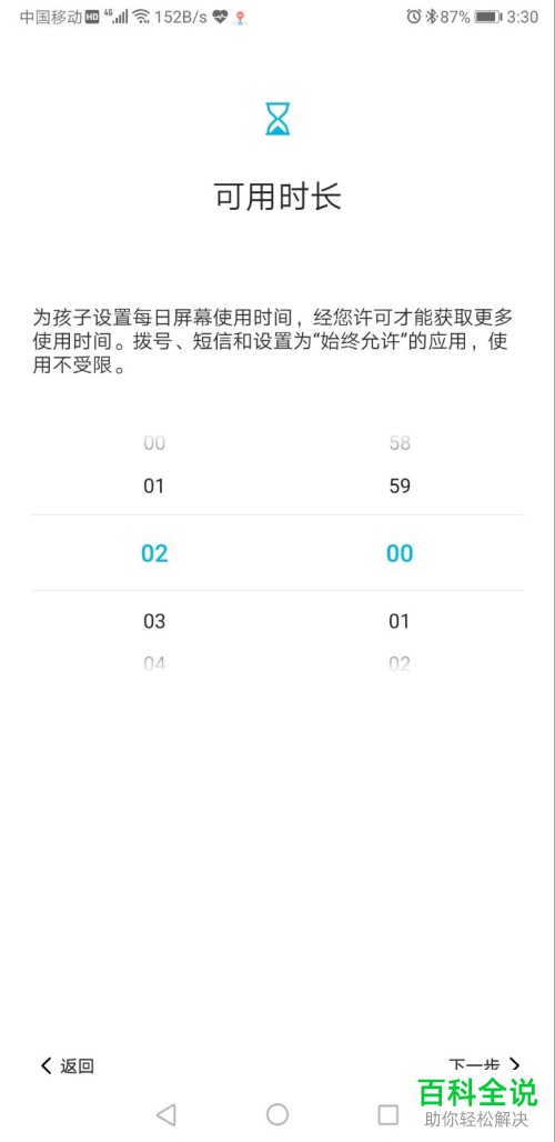 怎么查看华为手机使用时间并设置屏幕时间管理