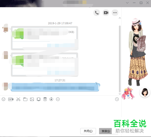 怎么撤回QQ中已经发送出去的消息