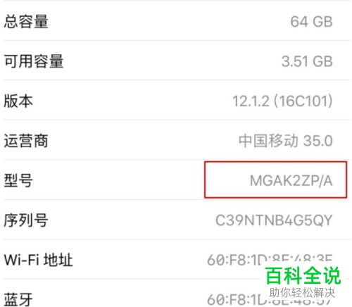 怎么查看iphone(苹果手机）是不是国行正品？