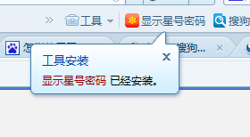 怎么查看网页星号密码?4种浏览器网页星号点号密码查看方法介绍