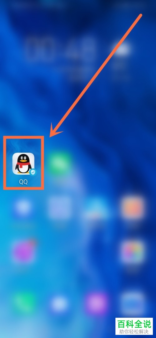 怎么查看手机QQ交易记录