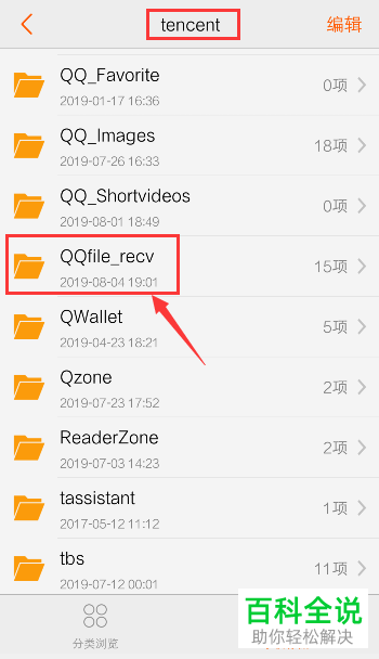 怎么查看手机版WPS的文件