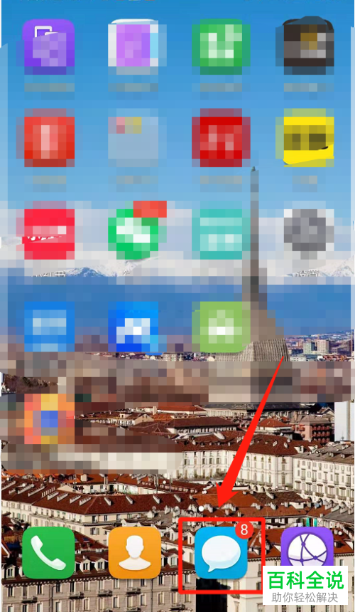 怎么查看华为手机被拦截的通知信息