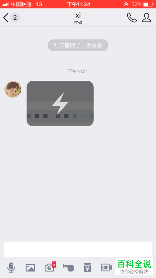 怎么才能把QQ别人发的闪照保存到自己的手机上