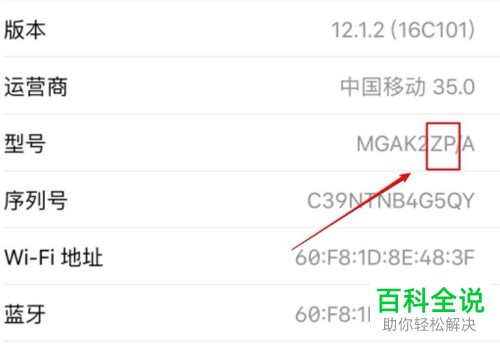 怎么查看iphone(苹果手机）是不是国行正品？