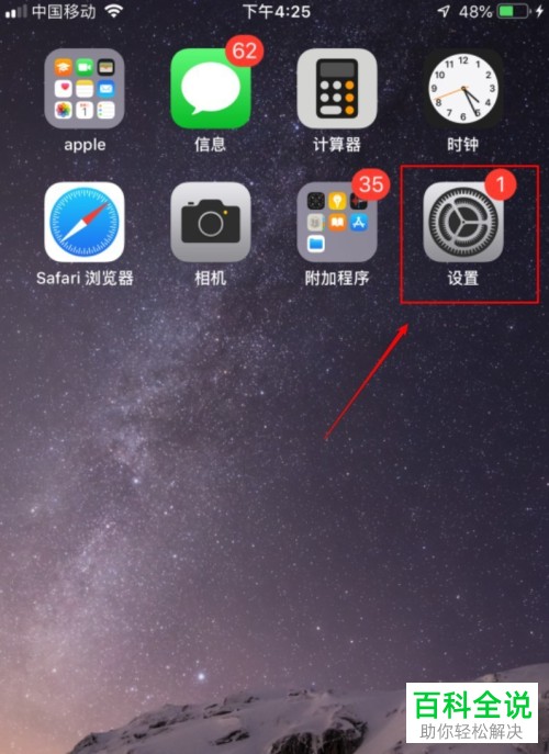 怎么查看iphone(苹果手机）是不是国行正品？