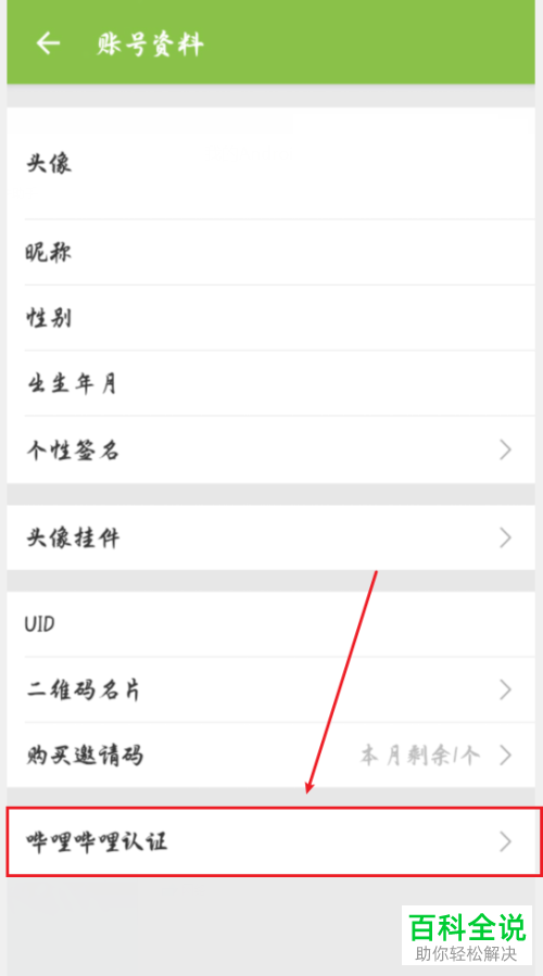 怎么成为b站的UP主