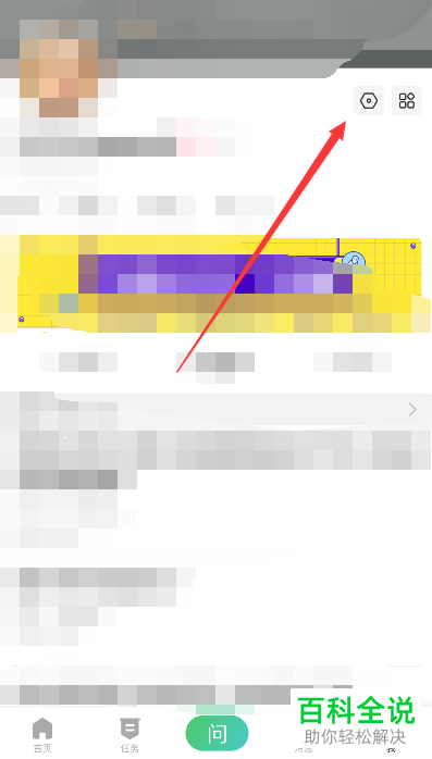 怎么查看百度知道App的帐号登录记录