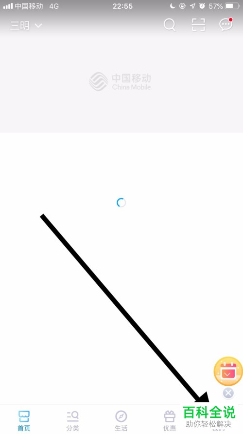 怎么查看iPhone苹果手机内短信的发送情况