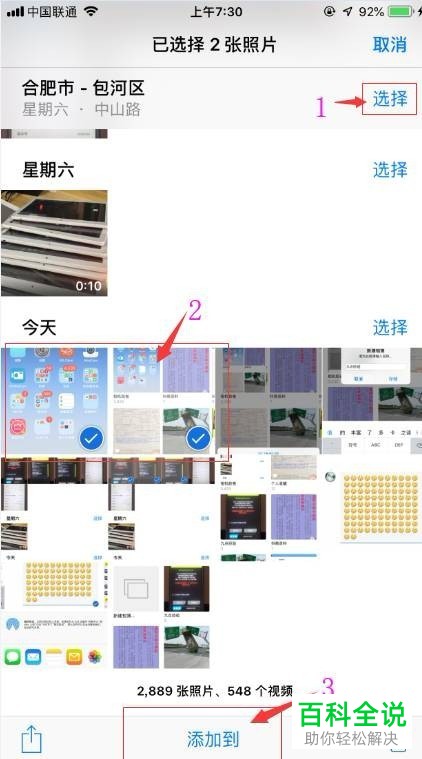 怎么创建iPhone苹果手机的新相册类别