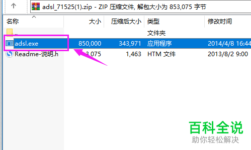 怎么查看电脑宽带账号与密码