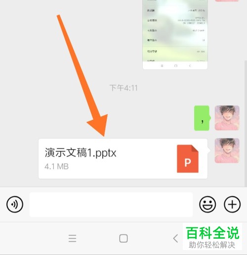 怎么查看小米手机微信下载文件
