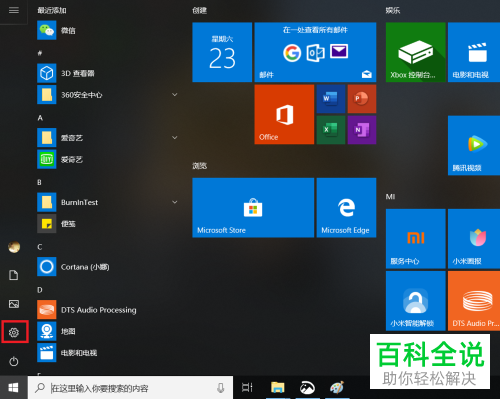 怎么查询电脑中连接的IP地址及DNS服务器