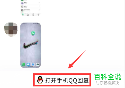 怎么从腾讯QQ小程序跳转到QQ回复消息