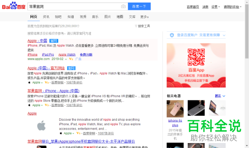 怎么查询苹果手机的保修阶段?