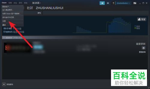 怎么查看Steam账号封禁状态