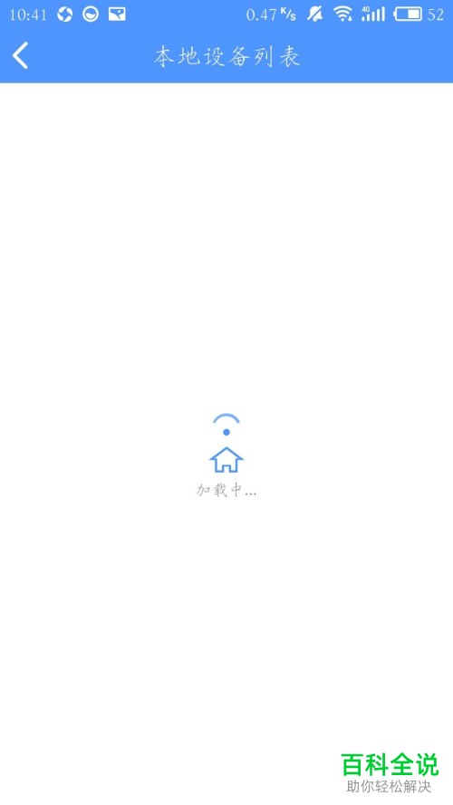 怎么查看与管理WiFi已连接设备