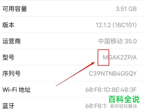 怎么查看iphone(苹果手机）是不是国行正品？