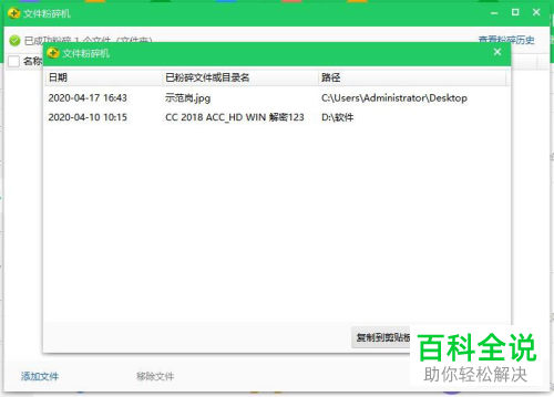 怎么彻底删除电脑文件