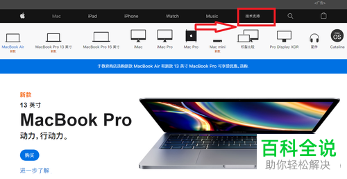 怎么查看iPhone苹果手机的真伪以及是否是翻新机