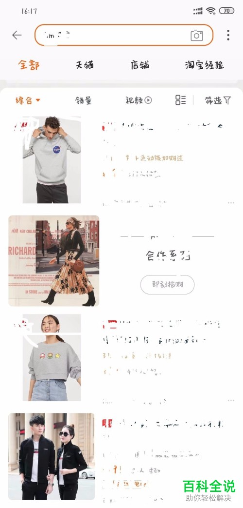 怎么查看淘宝中已经浏览过的商品足迹