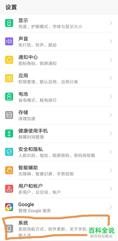 怎么查看华为手机是什么型号