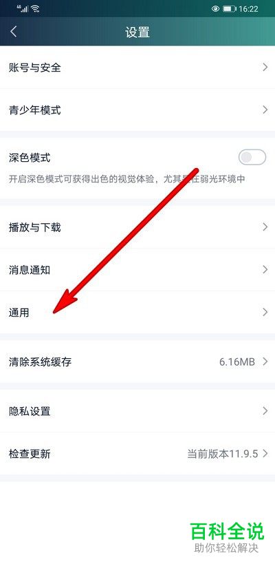 怎么创建手机版爱奇艺中的桌面快捷方式