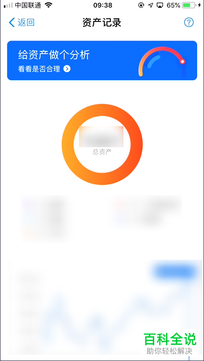 怎么查询手机版支付宝剩余的钱
