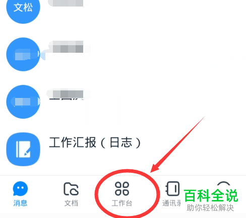 怎么查看钉钉中的日志有没有被读取