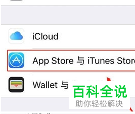 怎么查看iPhone手机订阅内容