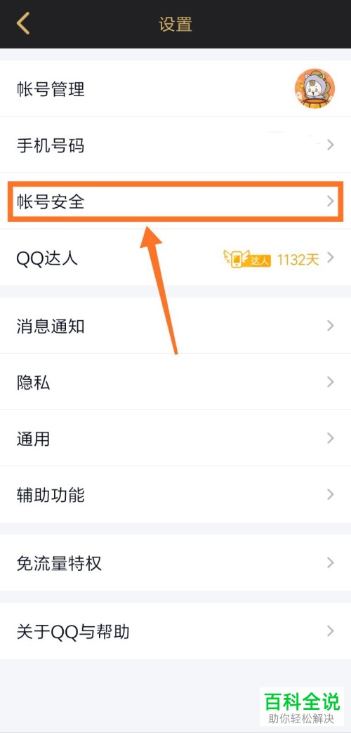 怎么才能在手机、iapd和电脑上同时登录自己的QQ账号