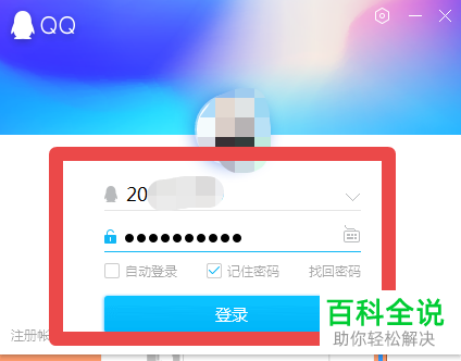 怎么撤回QQ中已经发送出去的消息
