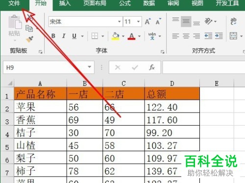 怎么查看EXCEL2016打印预览界面