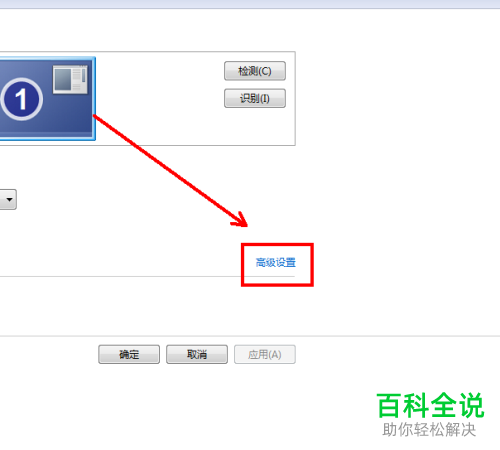 怎么处理电脑显示器屏幕总是闪烁的问题