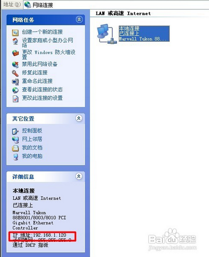 怎么查看电脑上的共享文件