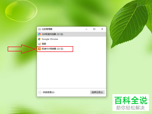 怎么查看win10系统电脑中的程序是32位还是64位