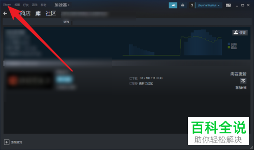 怎么查看Steam账号封禁状态