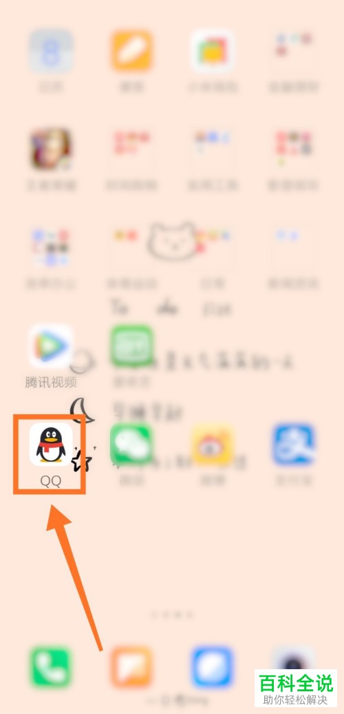 怎么才能在手机、iapd和电脑上同时登录自己的QQ账号