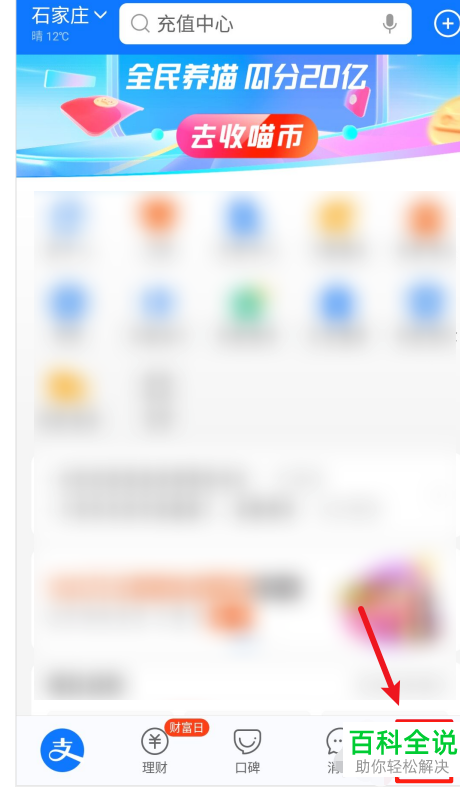 怎么查看支付宝APP中领取的优惠券