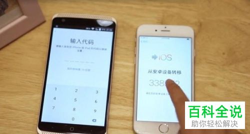怎么从Android手机转移数据到iPhone手机