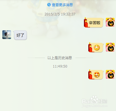 怎么查看QQ好友的IP地址信息