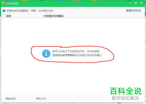怎么彻底删除电脑文件