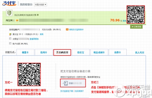 怎么从支付宝扫一扫看扫的记录